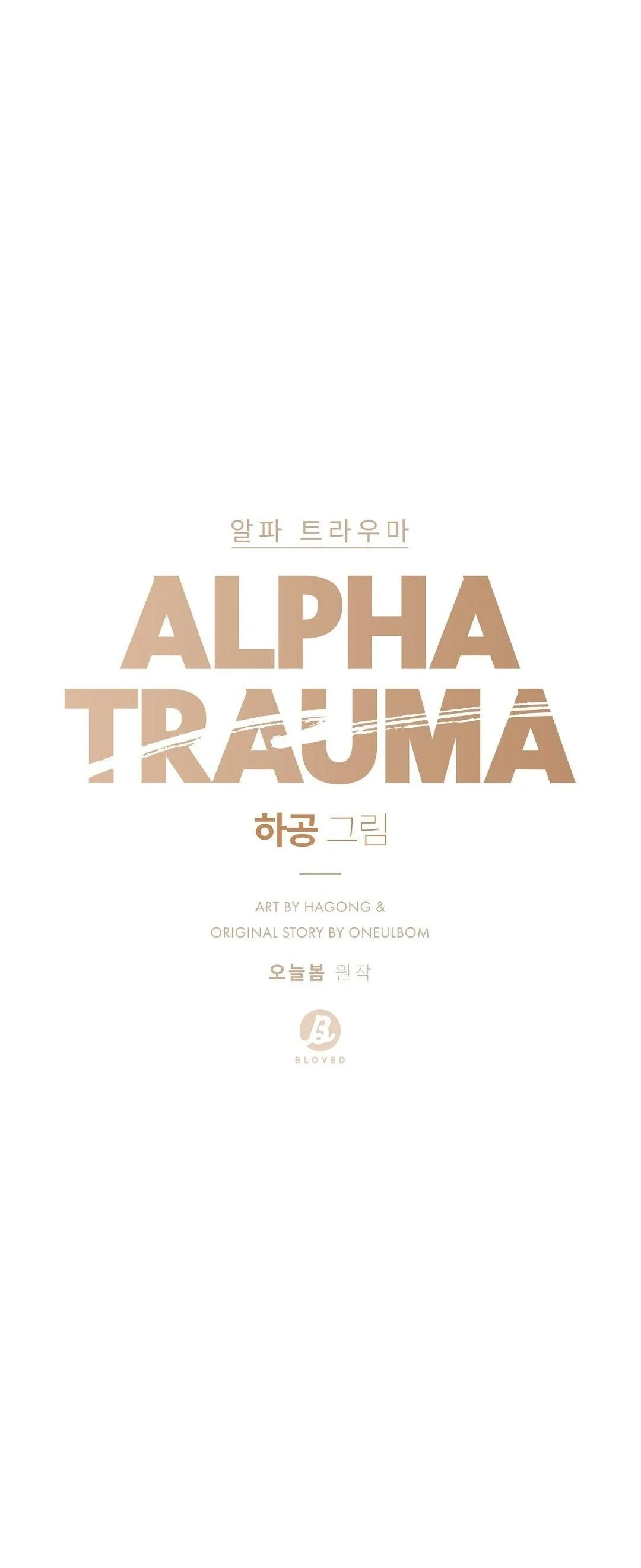 ALPHA TRAUMA Chapter 6 Trang 9