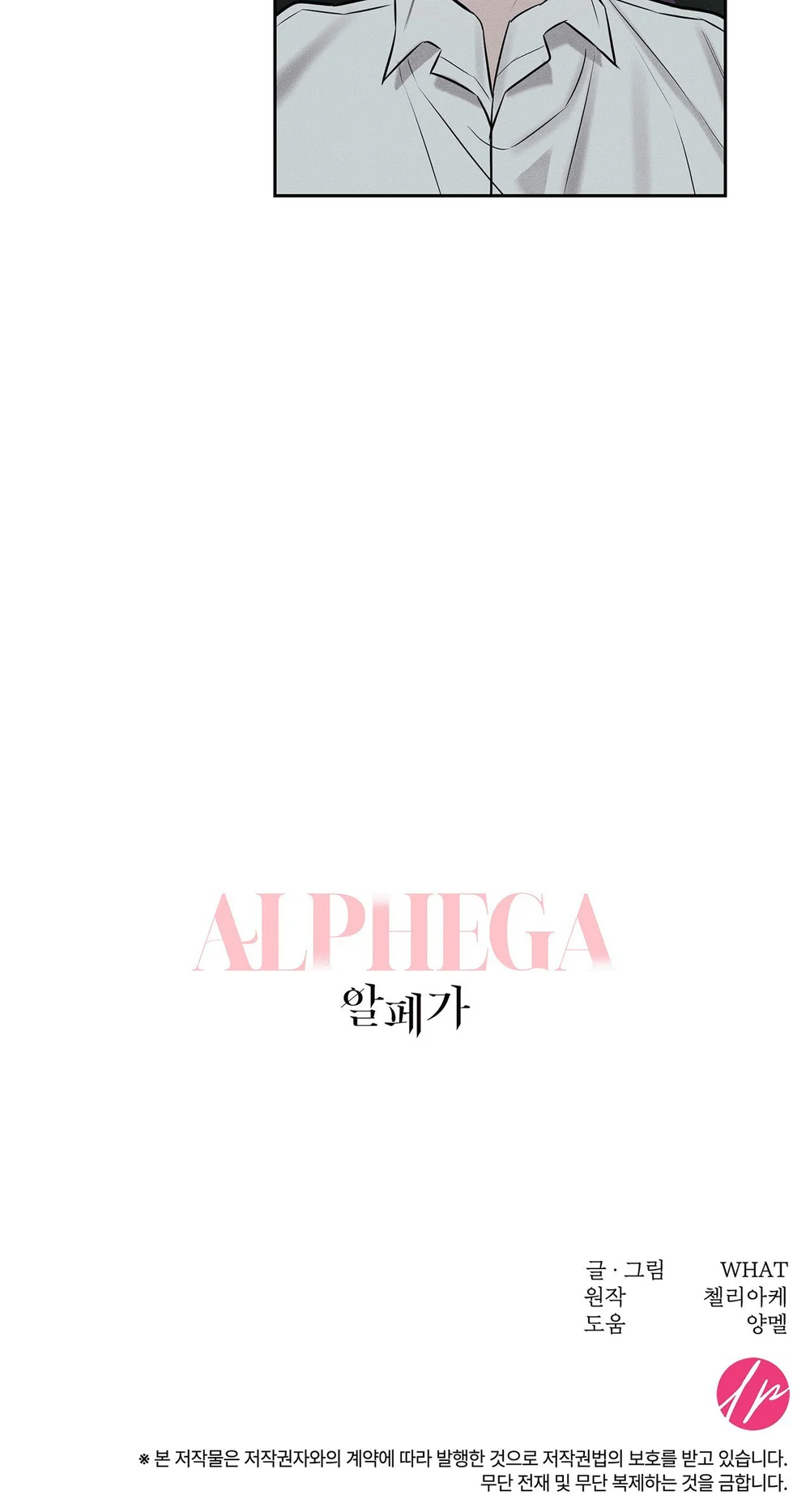 ALPHEGA Chapter 2 Trang 49