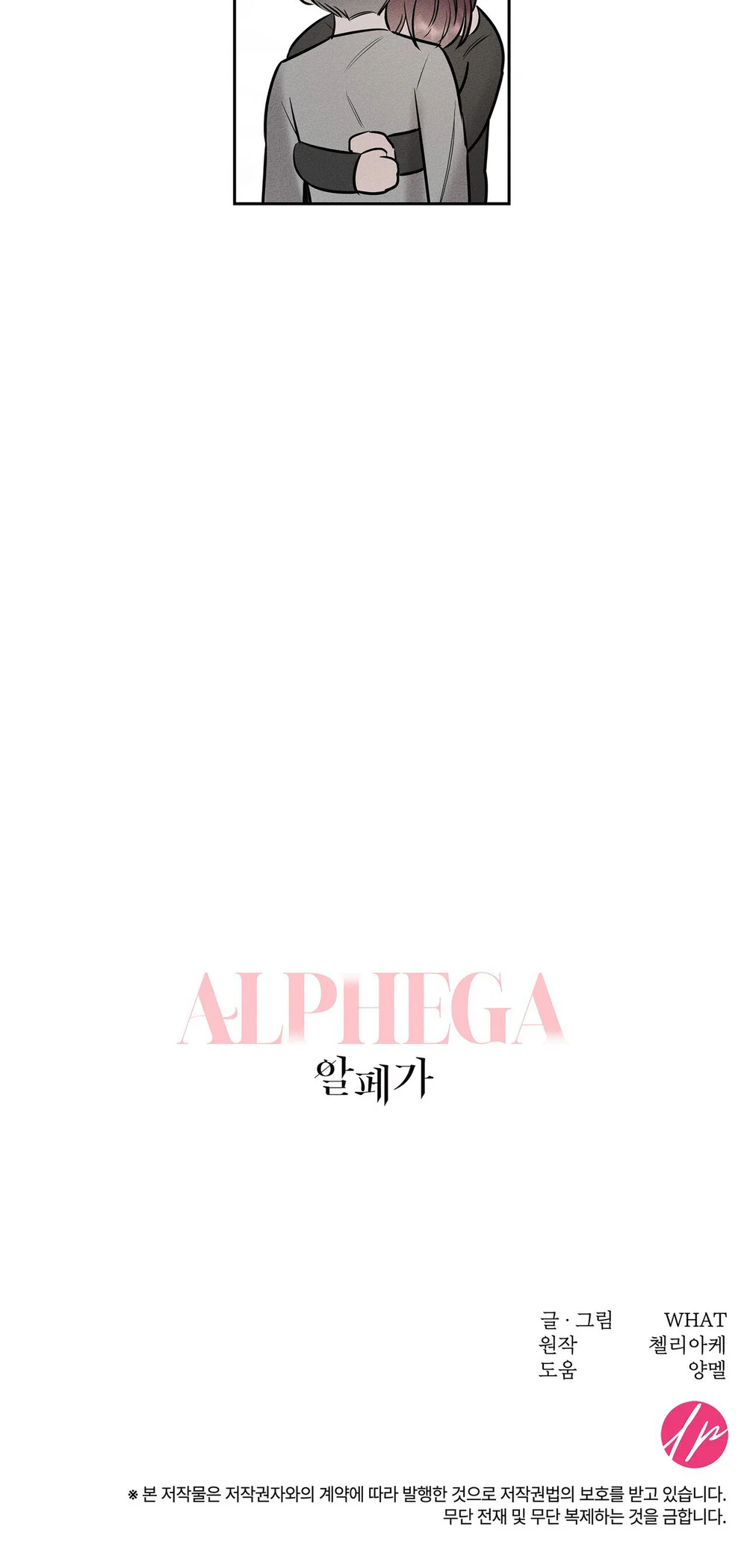 ALPHEGA Chapter 3 Trang 52