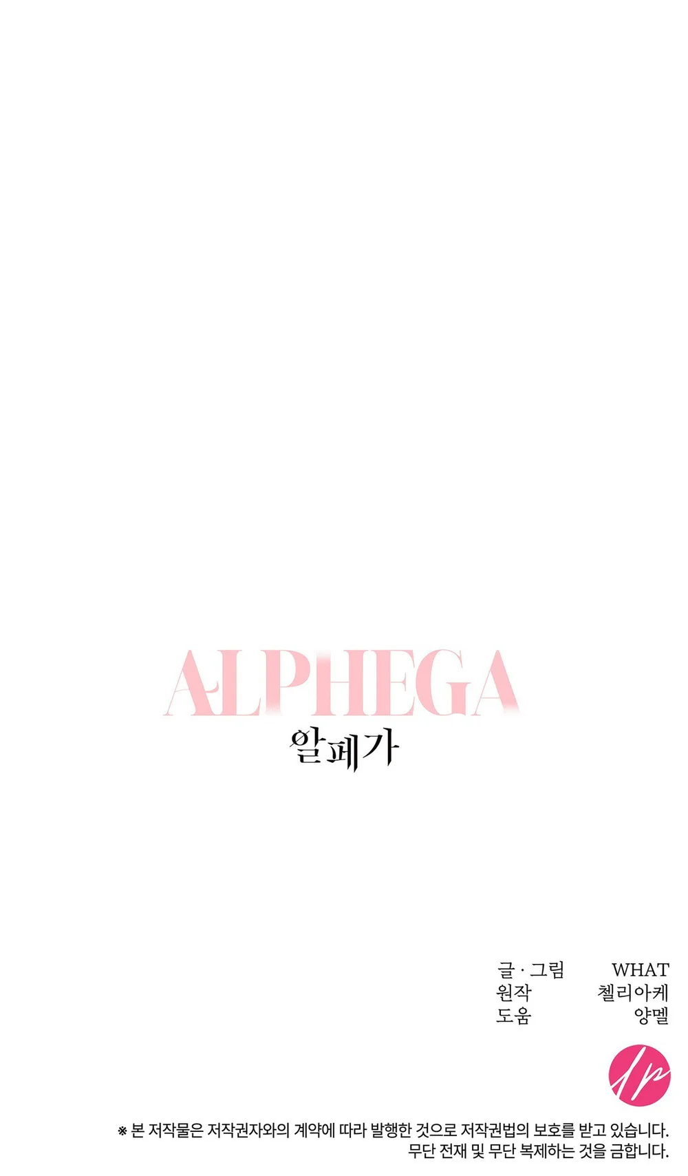 ALPHEGA Chapter 4 Trang 43