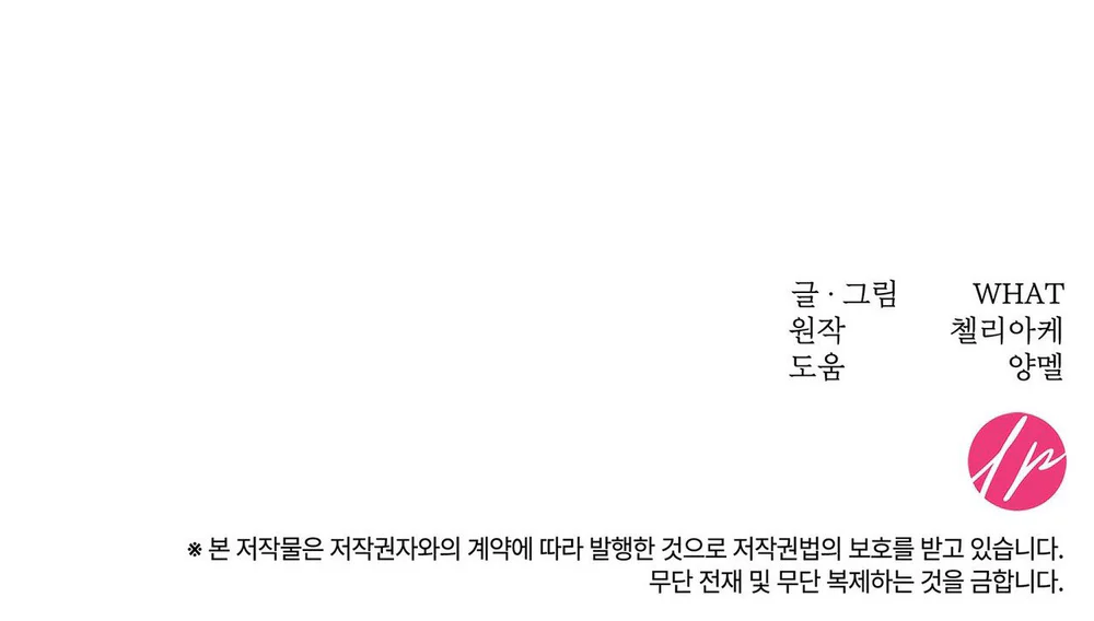 ALPHEGA Chapter 6 Trang 90