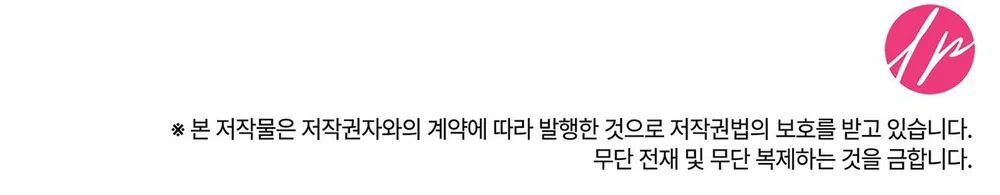 ALPHEGA Chapter 7 Trang 87