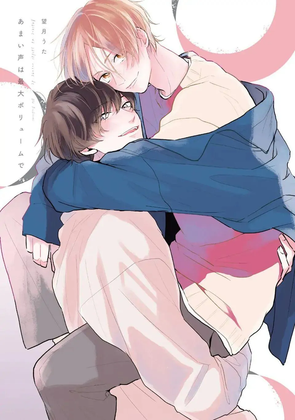 Amaikoe wa Saidai Volume de Chapter 2 Trang 3