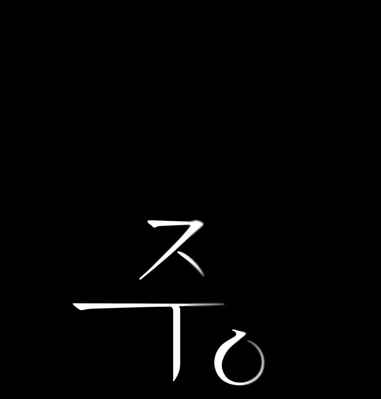 ÂN HUỆ Chapter 1 Trang 19