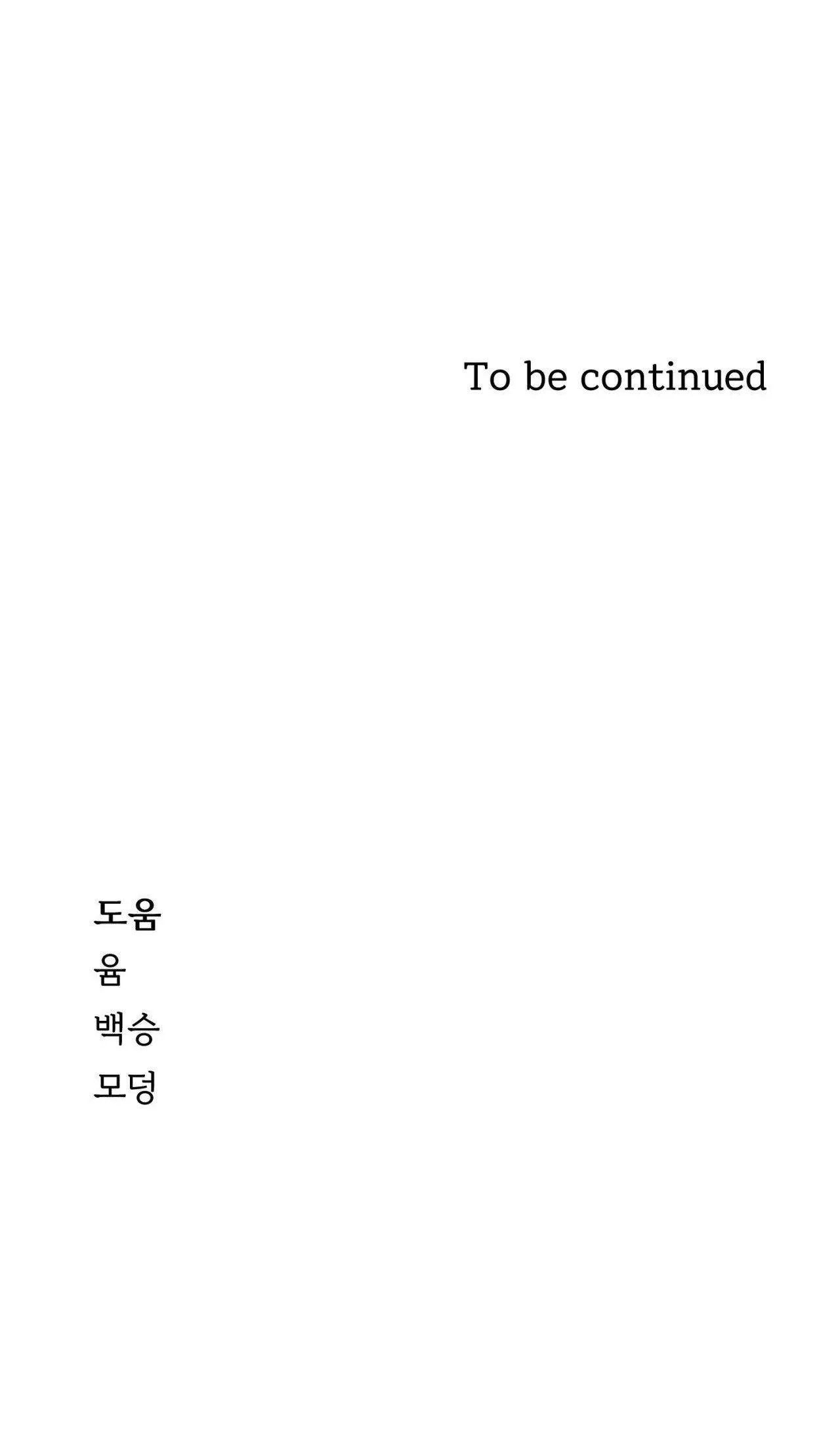 ÂN HUỆ Chapter 16 Trang 62