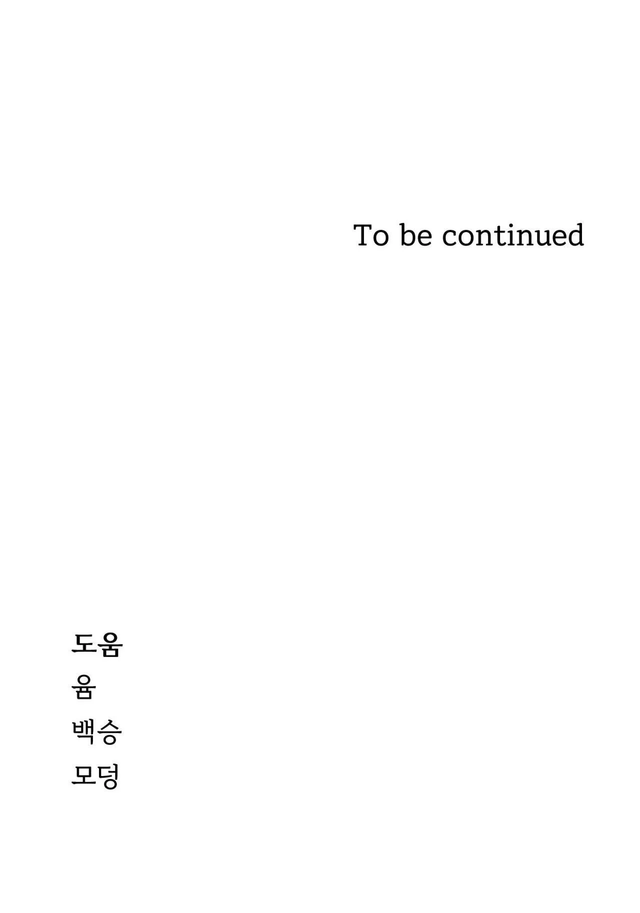 ÂN HUỆ Chapter 19 Trang 56