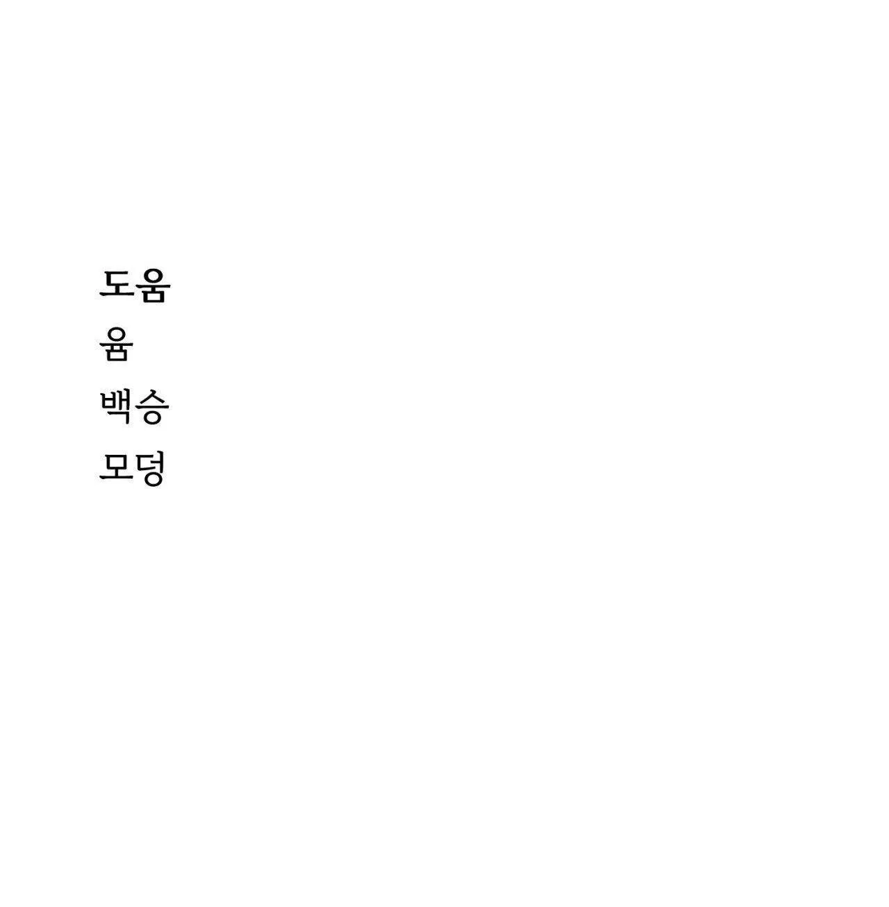 ÂN HUỆ Chapter 20 Trang 61