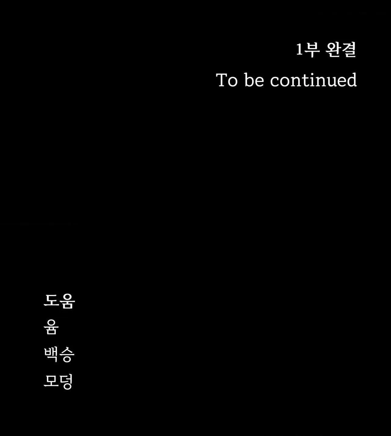 ÂN HUỆ Chapter 25 Trang 74