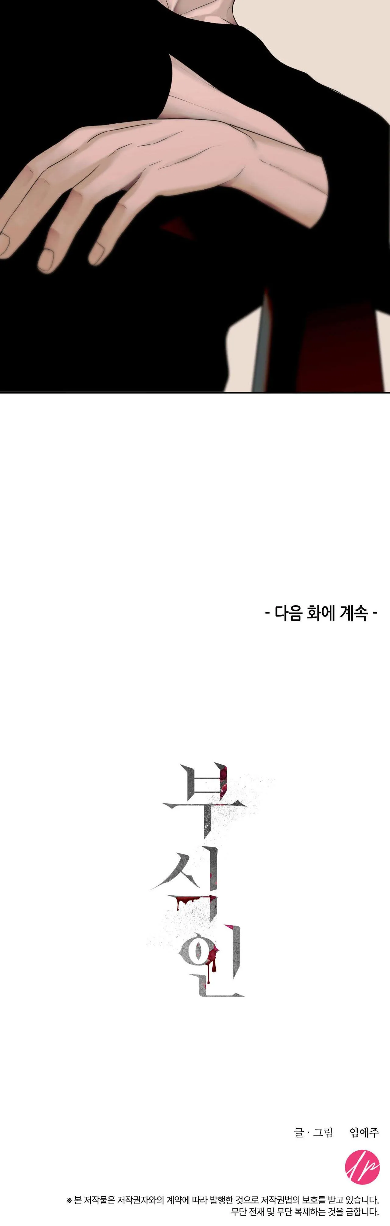 ĂN MÒN Chapter 1 Trang 65