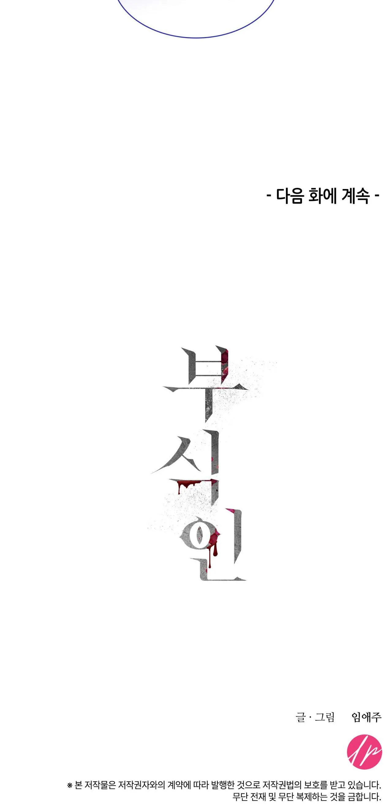 ĂN MÒN Chapter 20 Trang 35