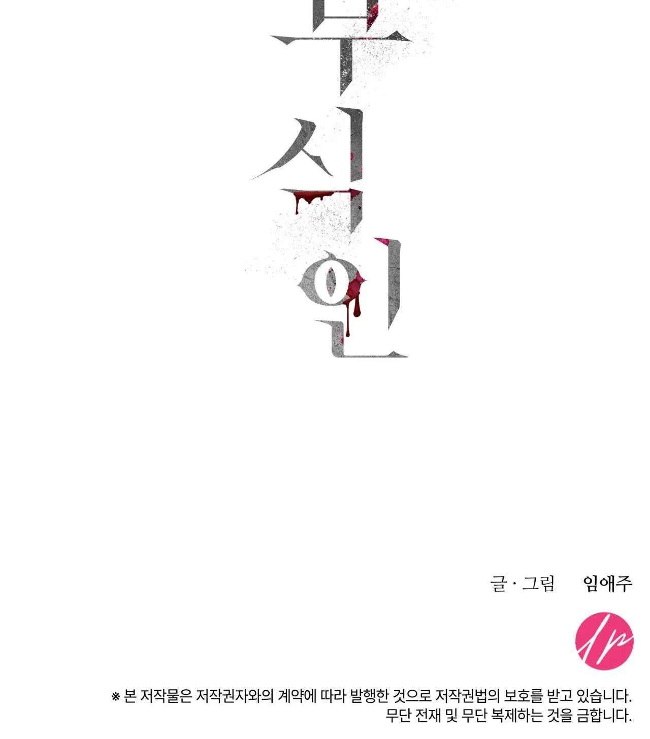 ĂN MÒN Chapter 22 Trang 38