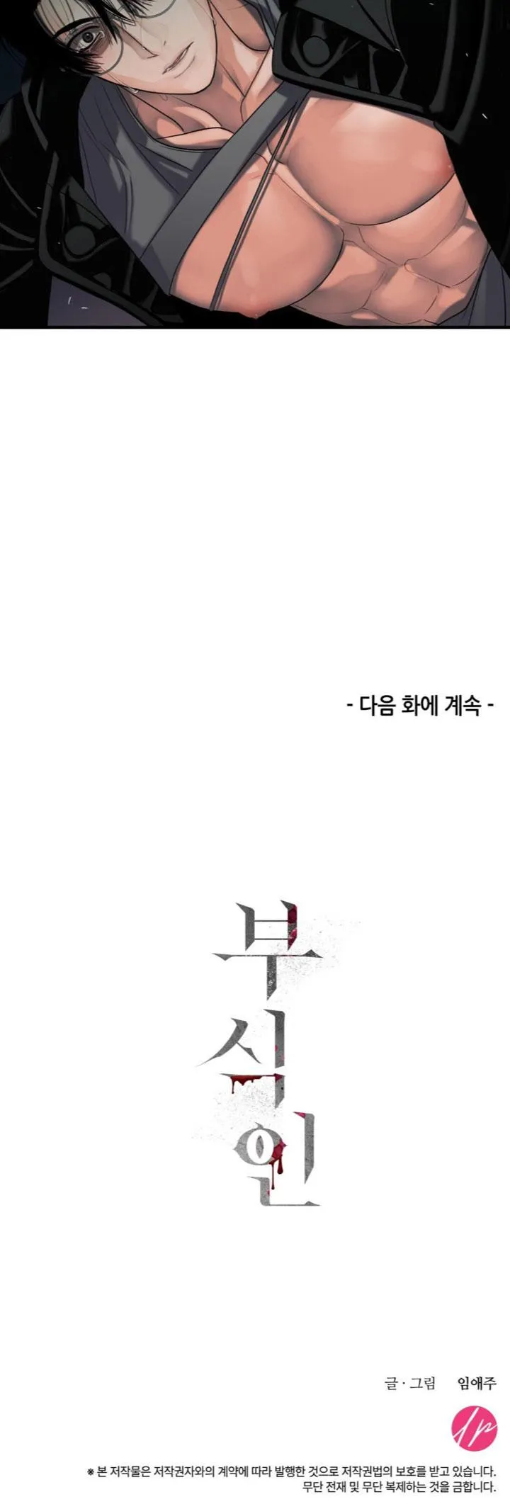 ĂN MÒN Chapter 25 Trang 33