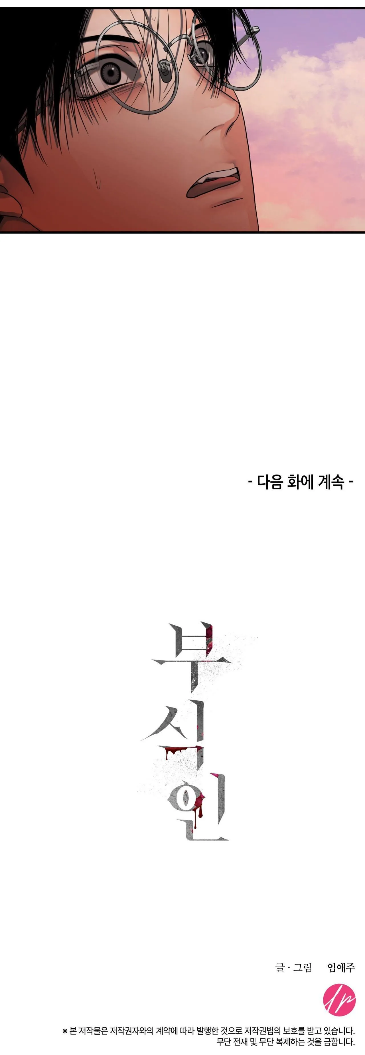 ĂN MÒN Chapter 26 Trang 44