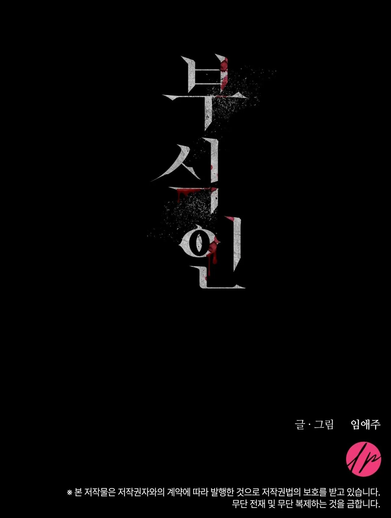 ĂN MÒN Chapter 29 Trang 44