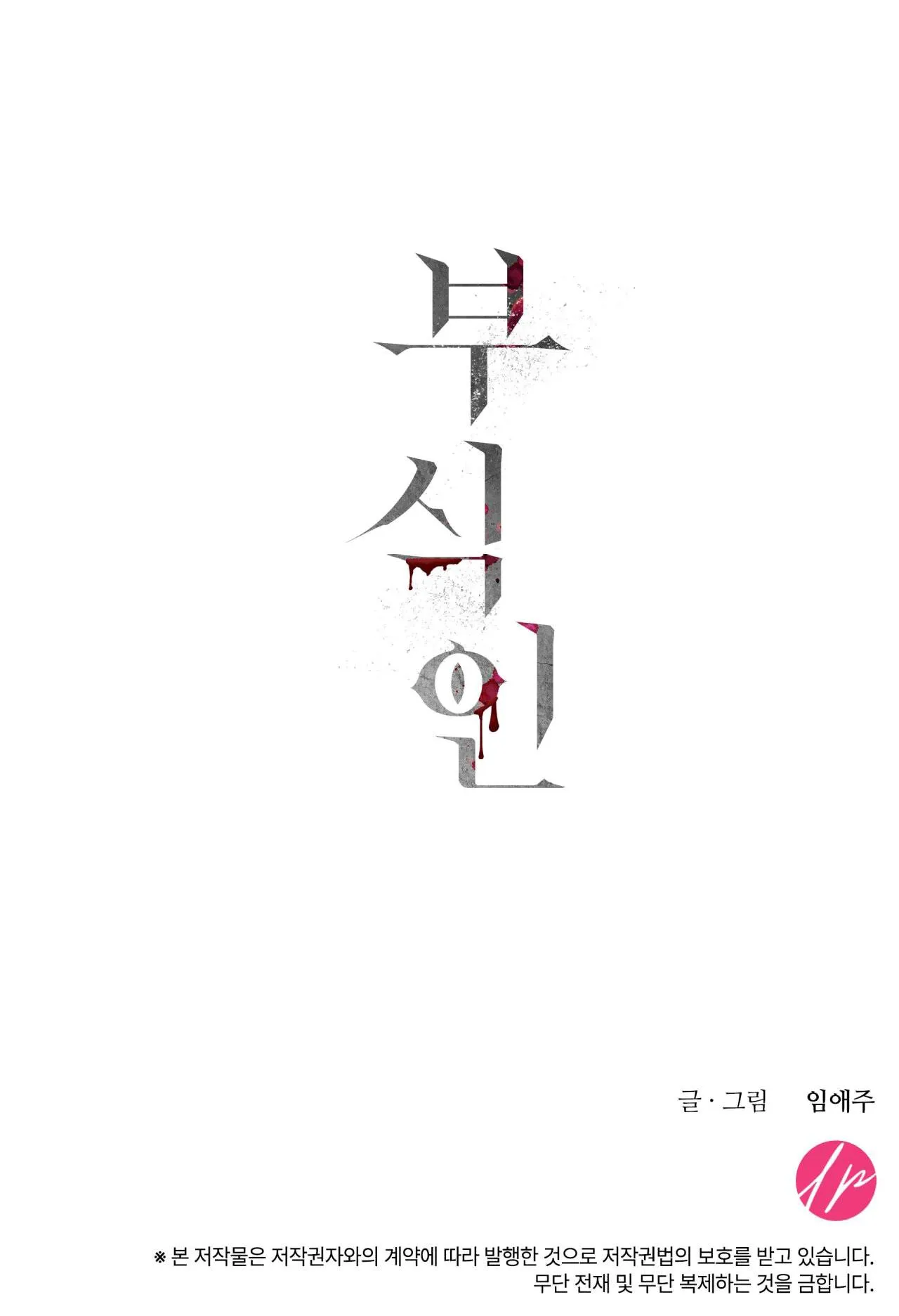 ĂN MÒN Chapter 3 Trang 42