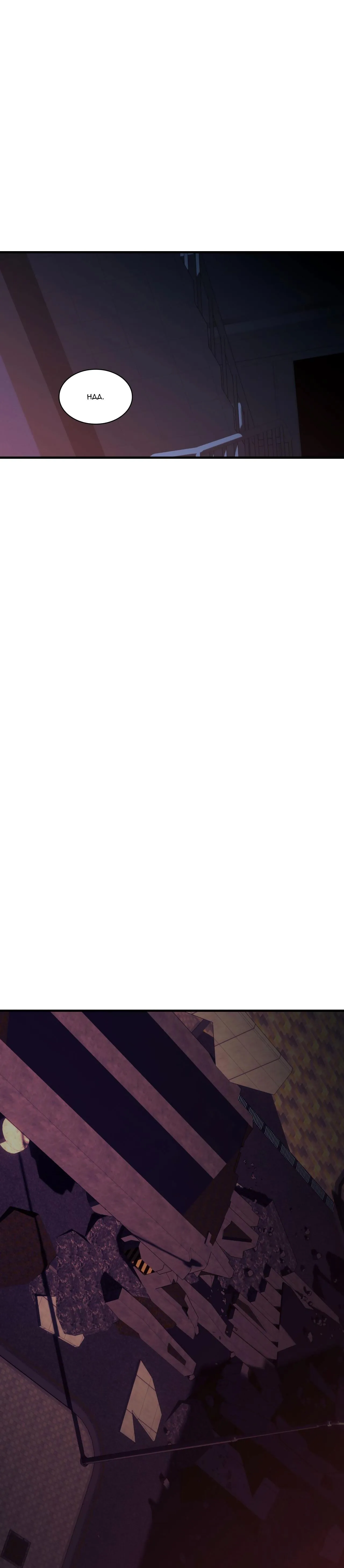 ĂN MÒN Chapter 30 Trang 25