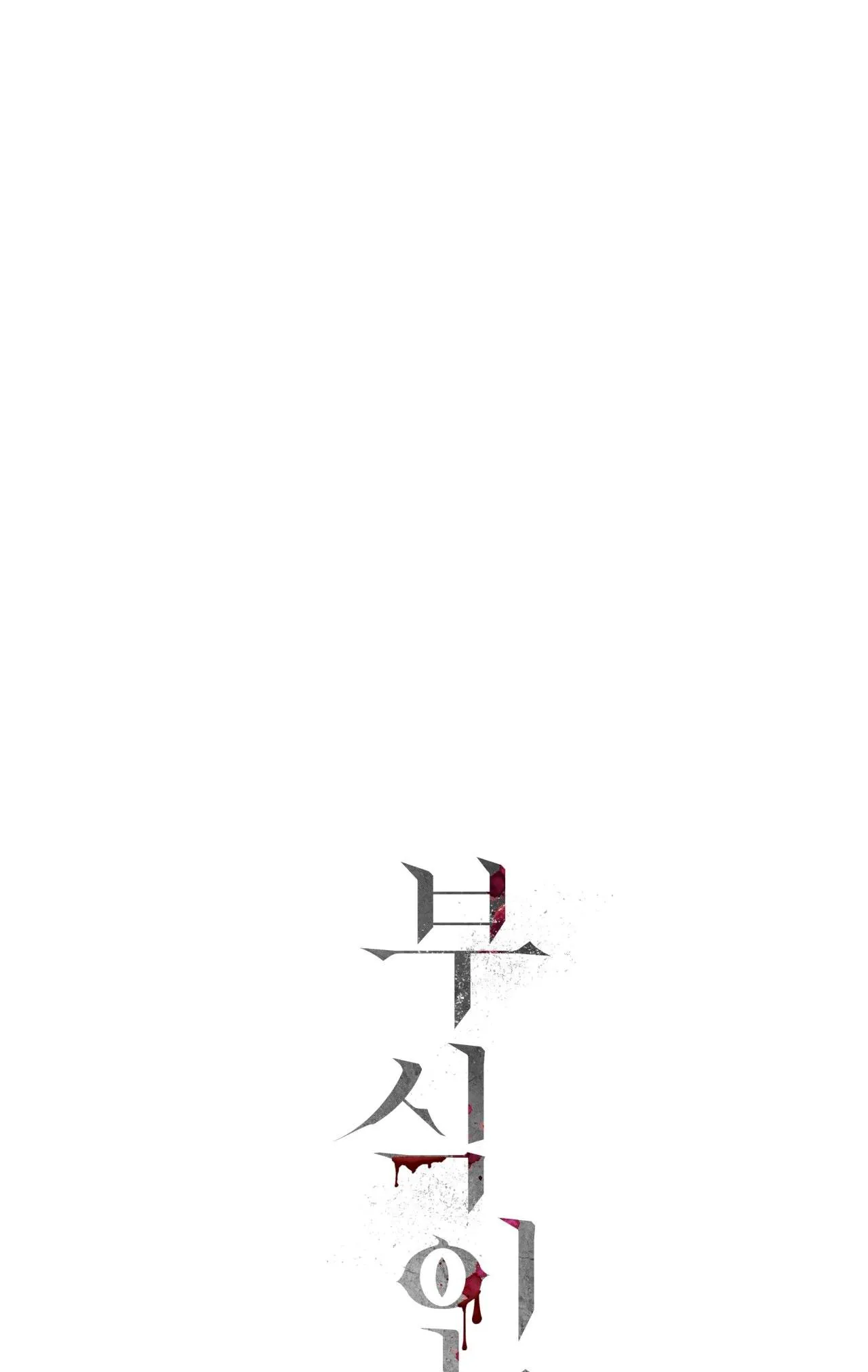 ĂN MÒN Chapter 30 Trang 47