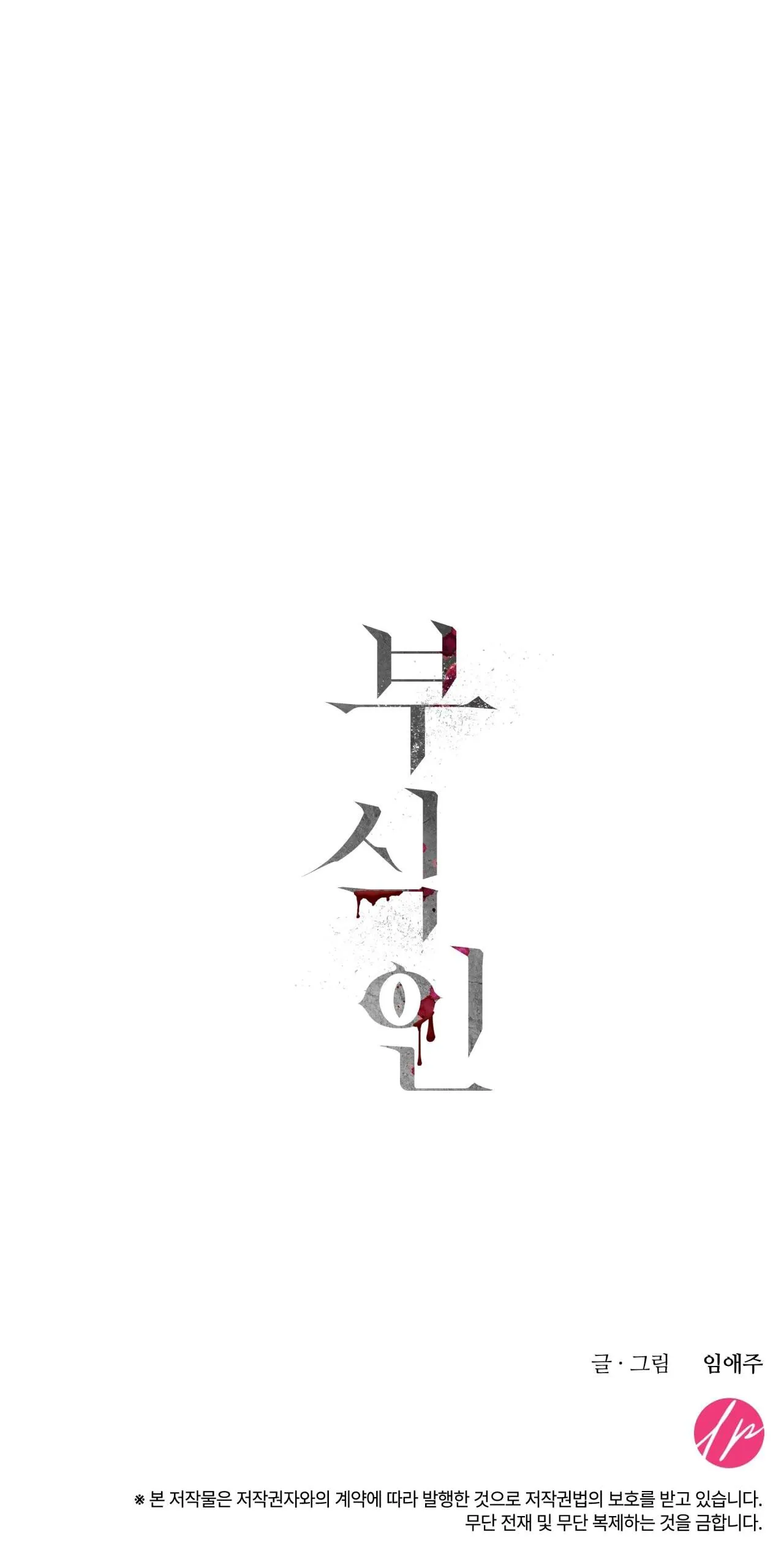 ĂN MÒN Chapter 32 Trang 45