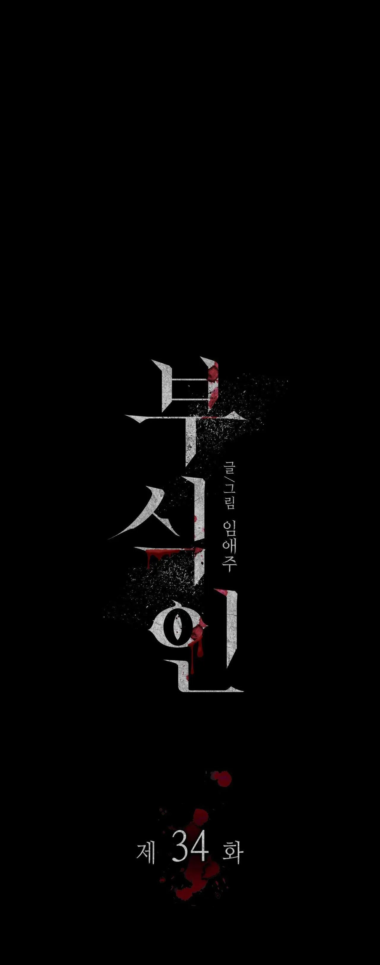 ĂN MÒN Chapter 34 Trang 14