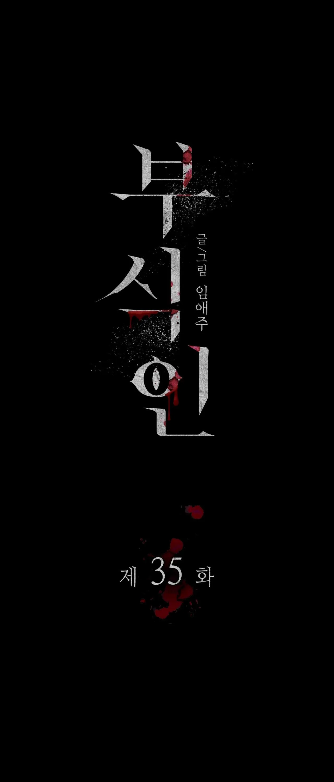 ĂN MÒN Chapter 35 Trang 11