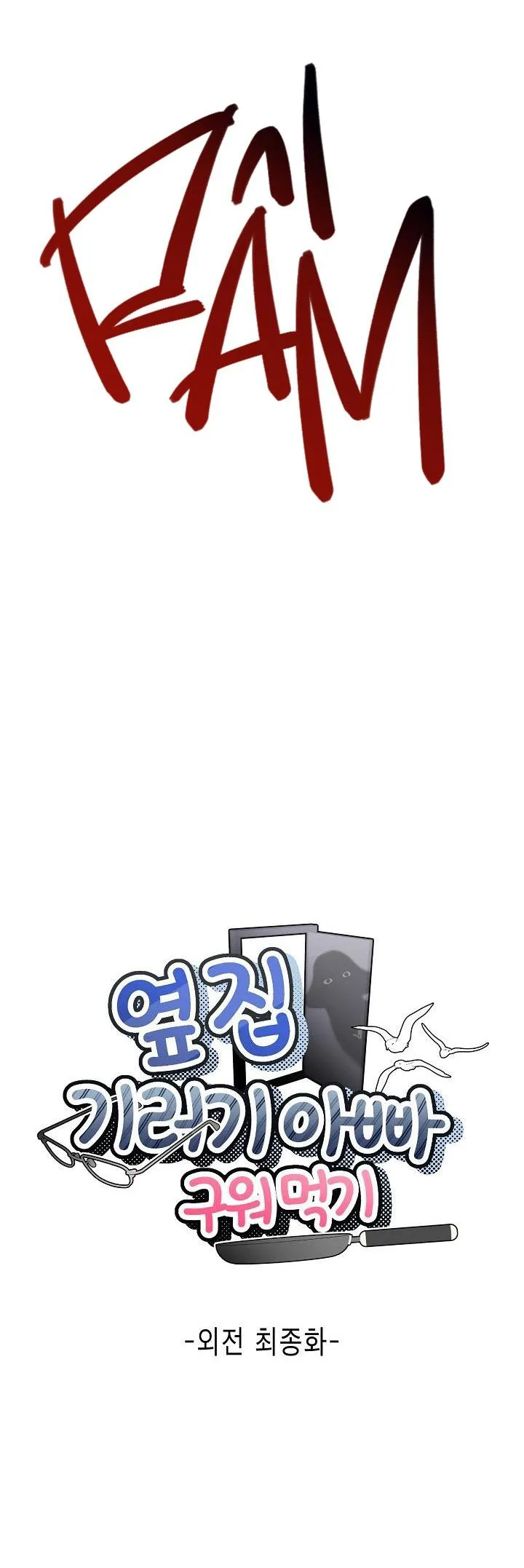 Ăn Sạch Bố Ngỗng Nhà Bên Chapter 10 Trang 4