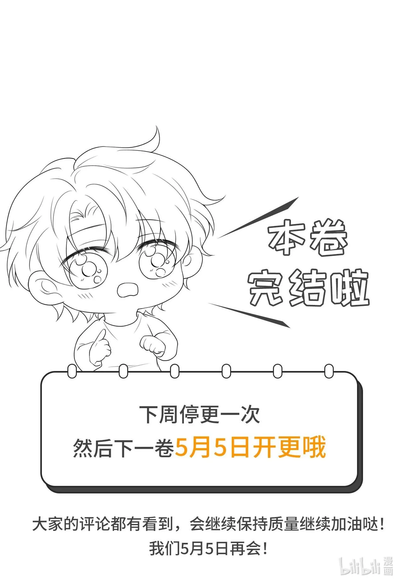 Ẩn Trung (END) Chapter 49 Trang 58