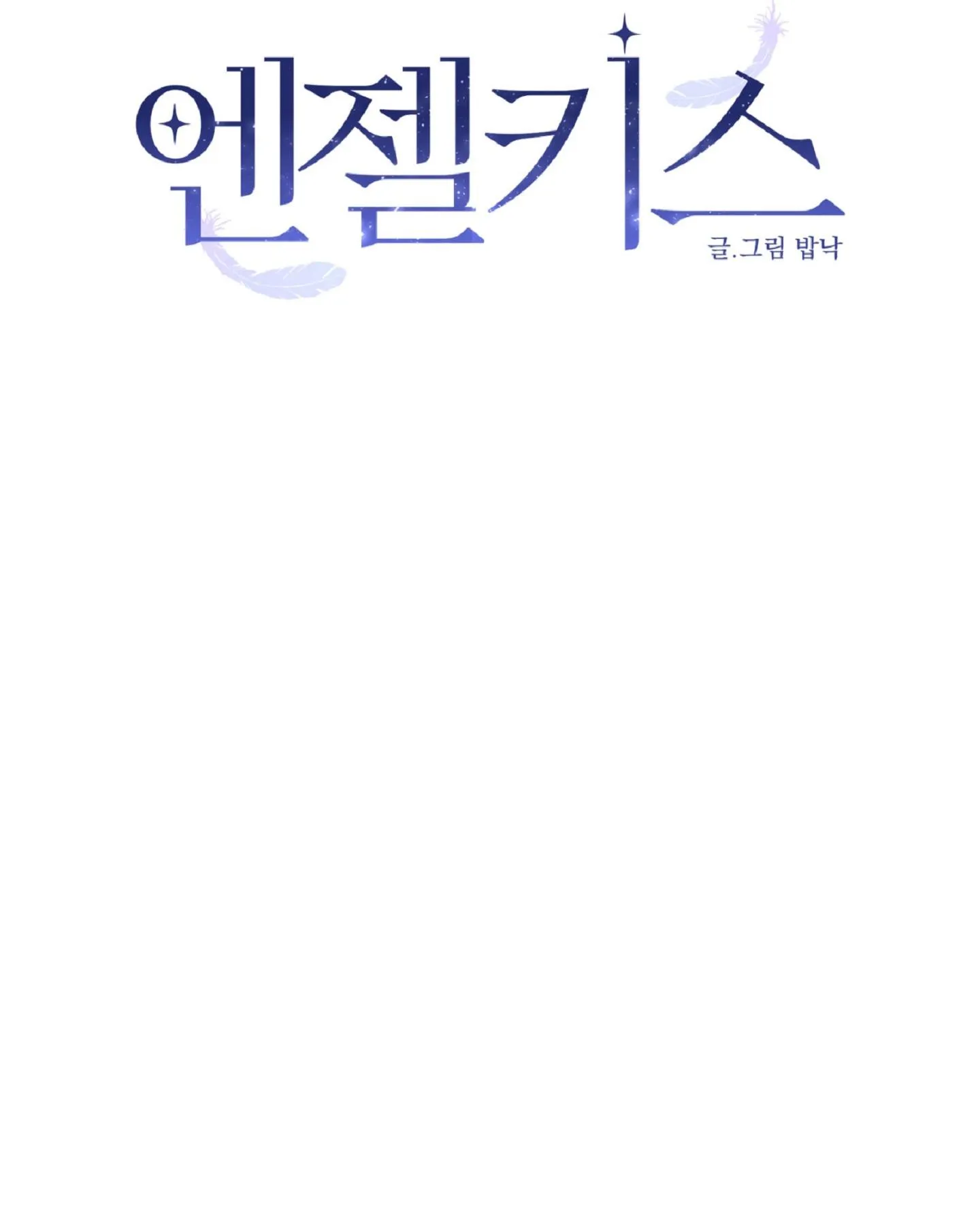 Angel kiss Chapter 30 Trang 19