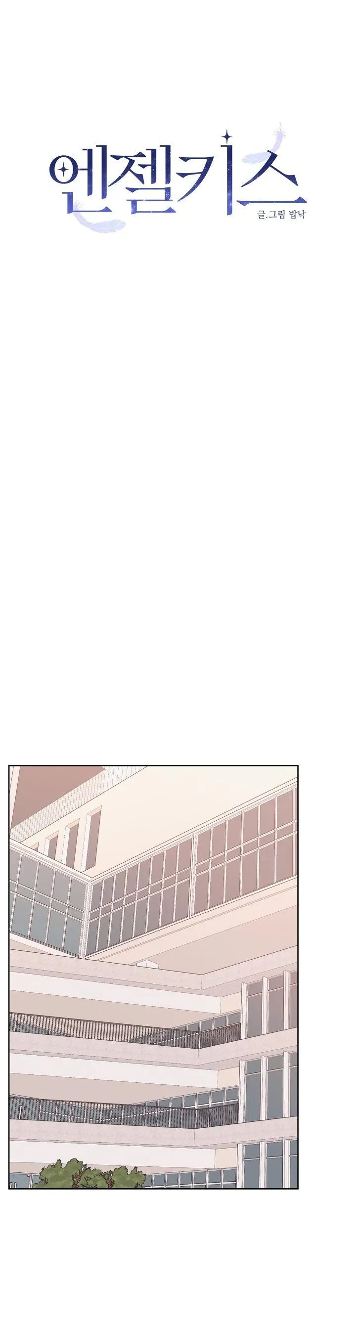 Angel kiss Chapter 37 Trang 24