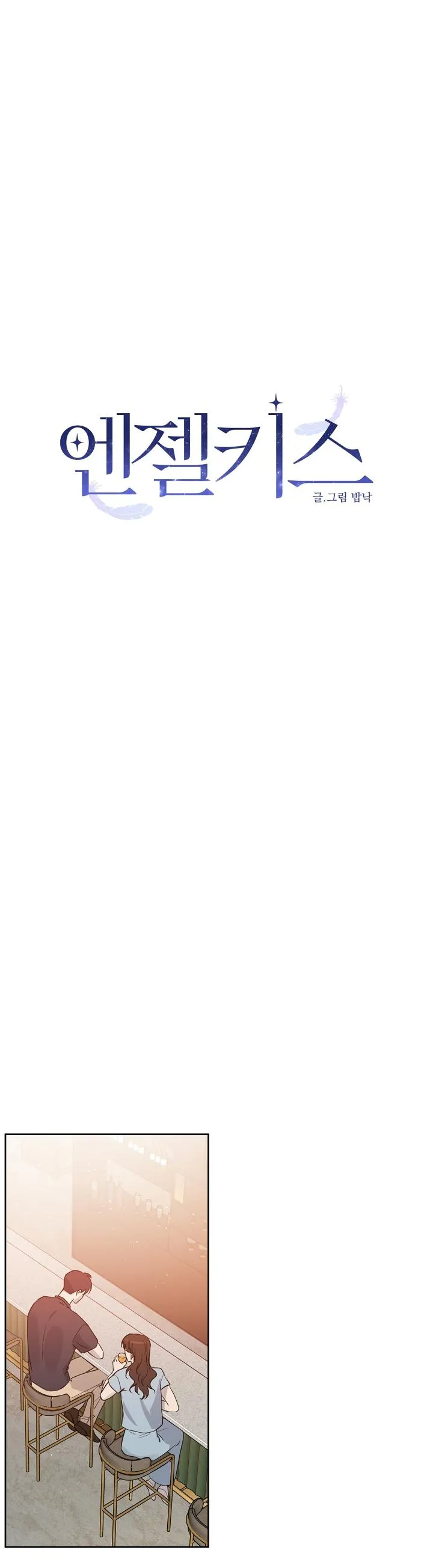 Angel kiss Chapter 46 Trang 11