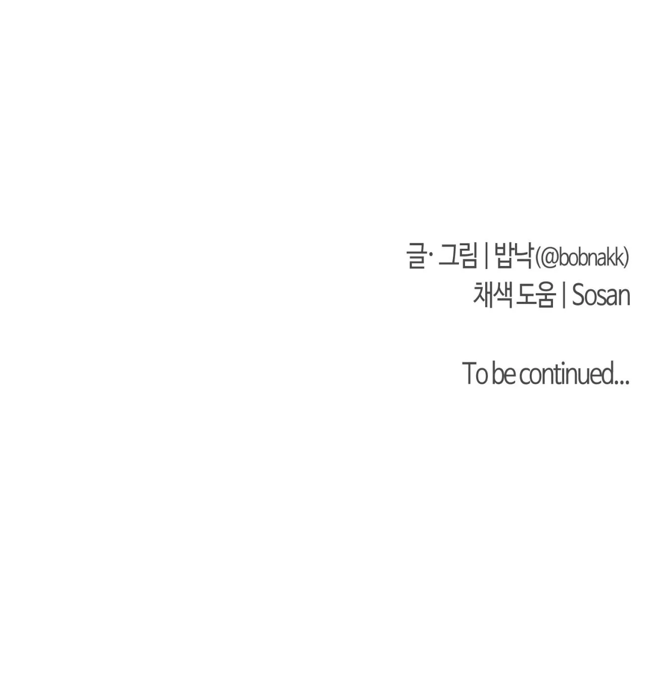 Angel kiss Chapter 47 Trang 116