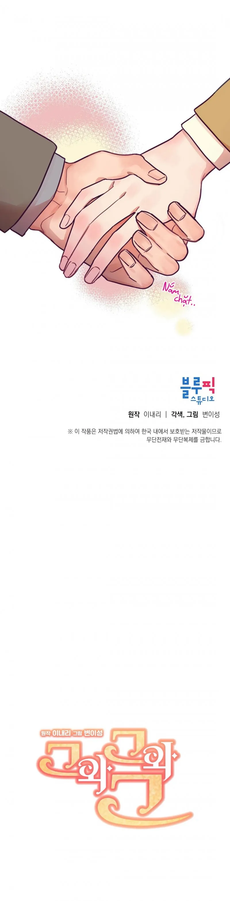 Anh Ấy, Anh Ấy Và Anh Ấy Chapter 10 Trang 3