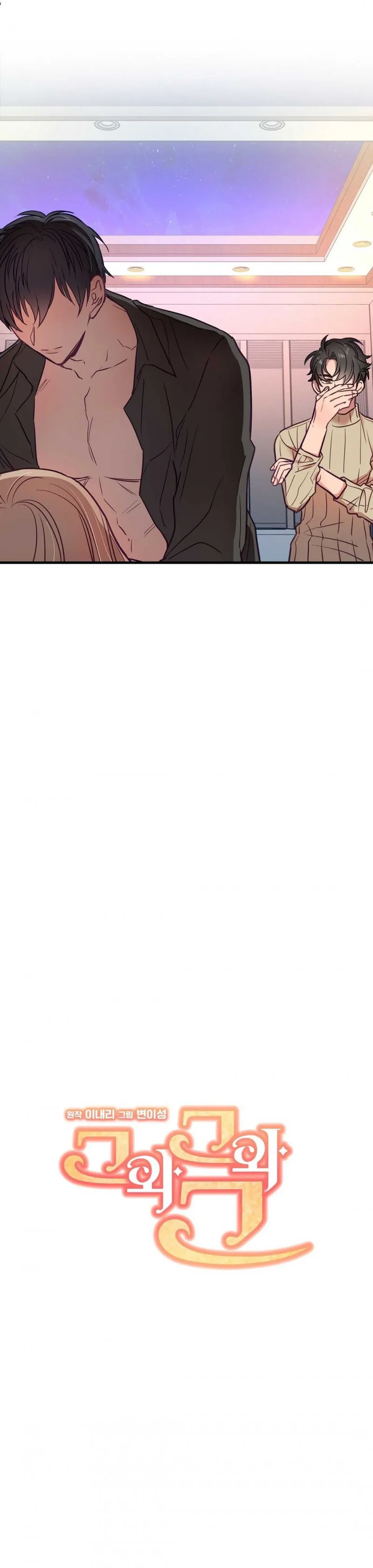 Anh Ấy, Anh Ấy Và Anh Ấy Chapter 11 Trang 3