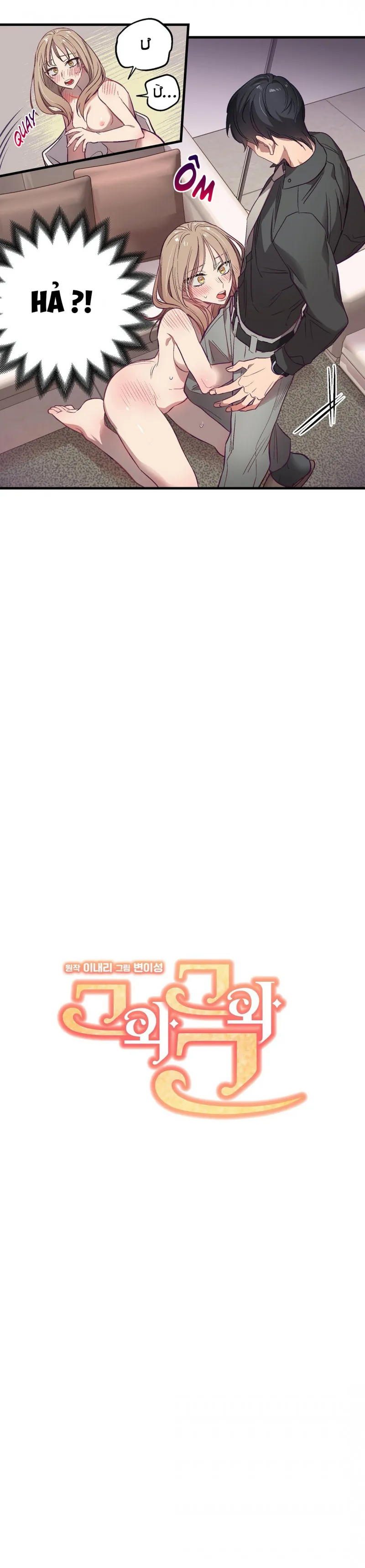 Anh Ấy, Anh Ấy Và Anh Ấy Chapter 3 Trang 3