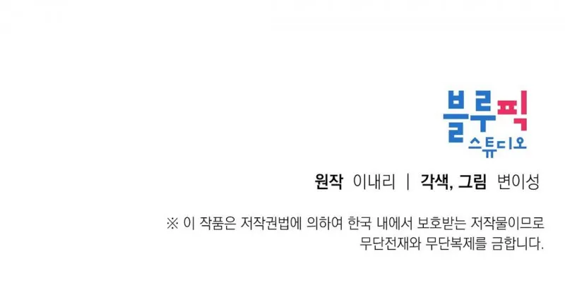 Anh Ấy, Anh Ấy Và Anh Ấy Chapter 4 Trang 30