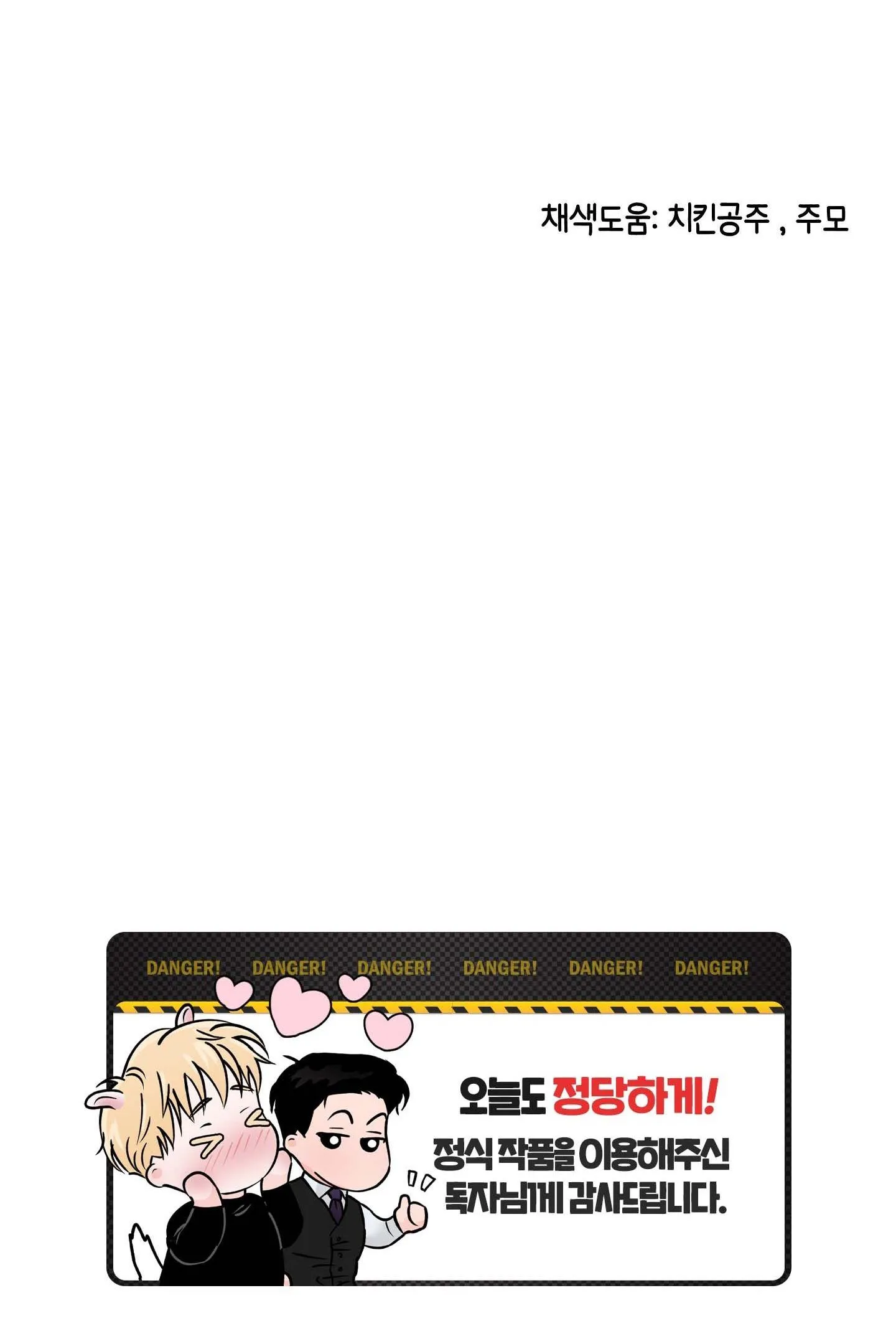 (END) ANH CHÀNG MŨM MĨM Chapter 10 Trang 68