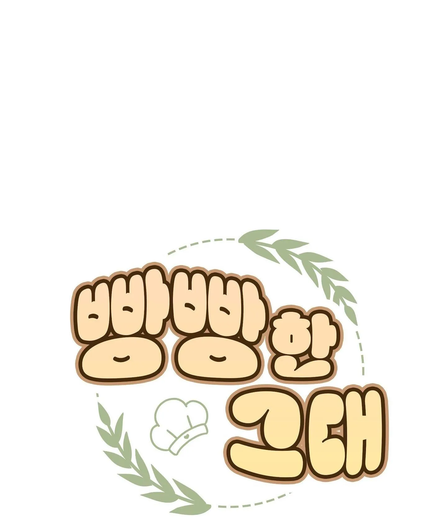 (END) ANH CHÀNG MŨM MĨM Chapter 7 Trang 15