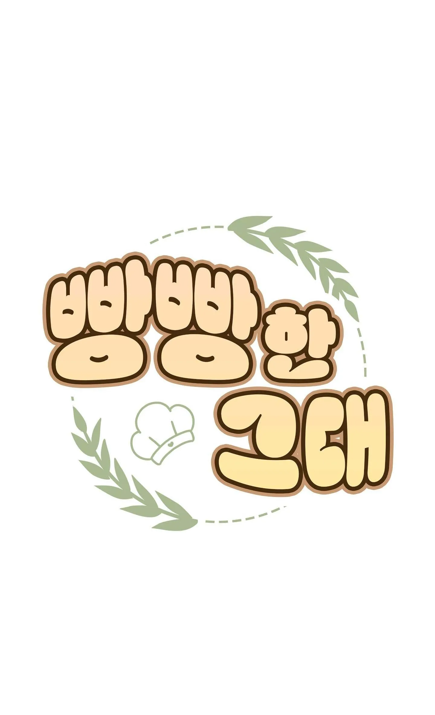 (END) ANH CHÀNG MŨM MĨM Chapter 9 Trang 14