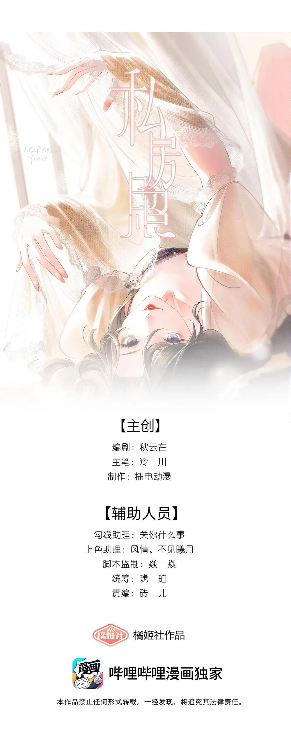 Ảnh Chụp Phòng Kín Chapter 4 Trang 8