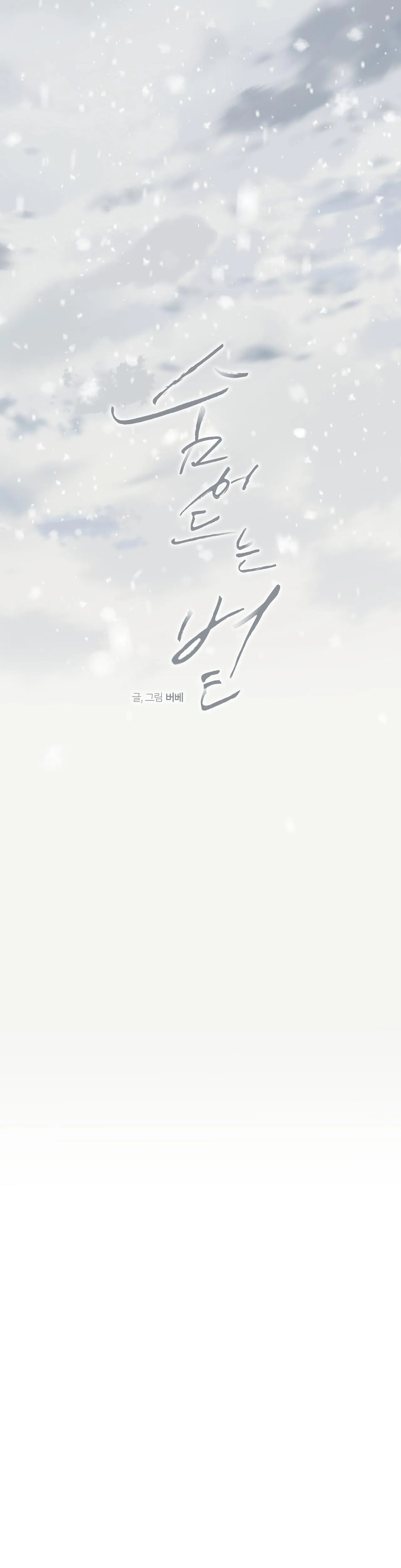 Ánh dương khuất bóng Chapter 20 Trang 22