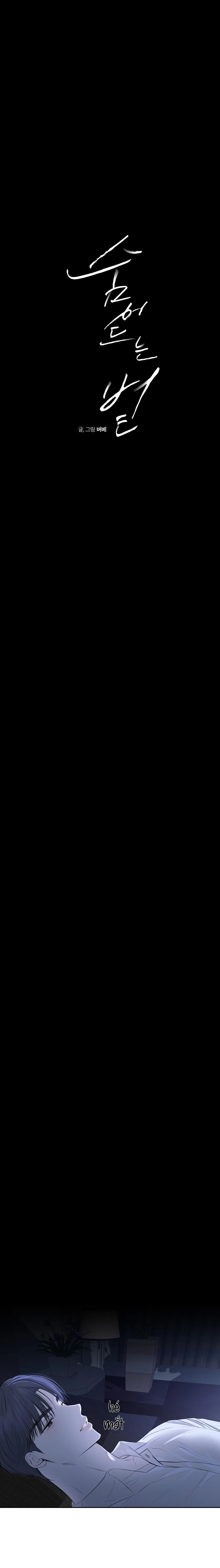 Ánh dương khuất bóng Chapter 24 Trang 6