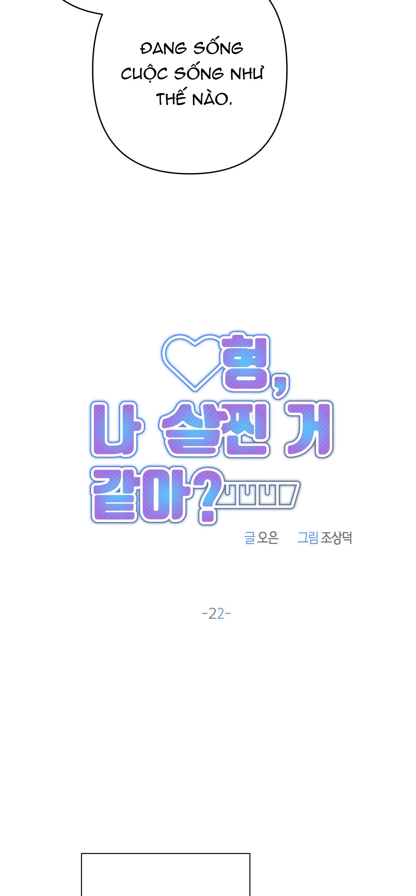 ANH, HÌNH NHƯ EM TĂNG CÂN RỒI Chapter 22 Trang 10