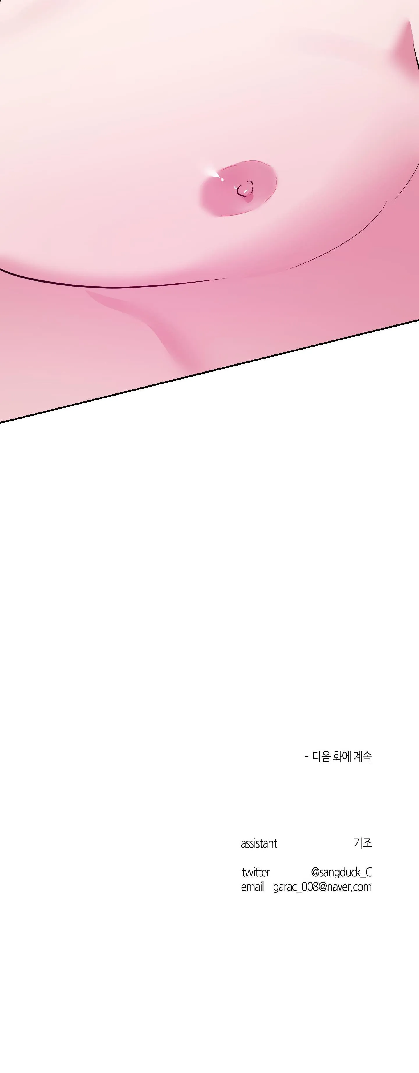 ANH, HÌNH NHƯ EM TĂNG CÂN RỒI Chapter 24 Trang 53