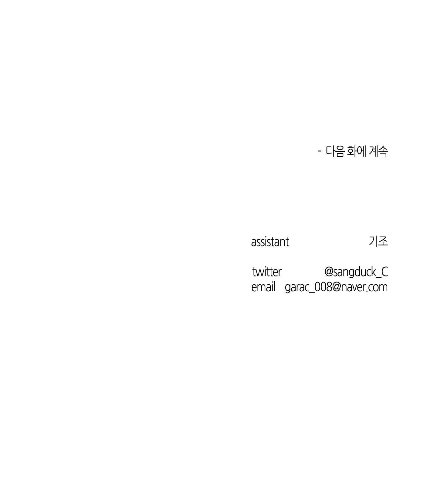 ANH, HÌNH NHƯ EM TĂNG CÂN RỒI Chapter 26 Trang 78