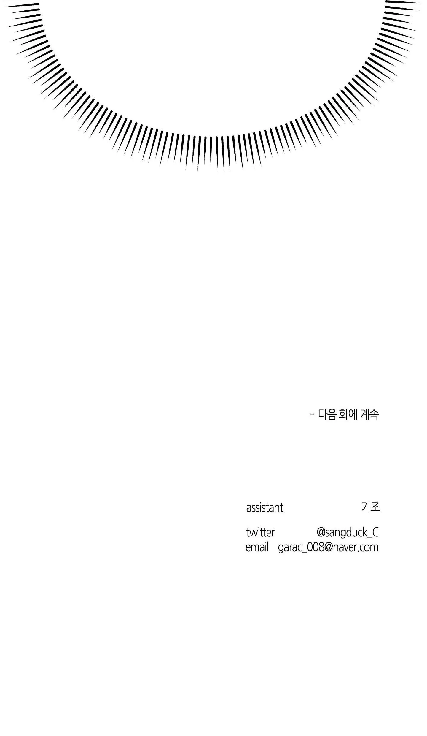 ANH, HÌNH NHƯ EM TĂNG CÂN RỒI Chapter 39 Trang 48