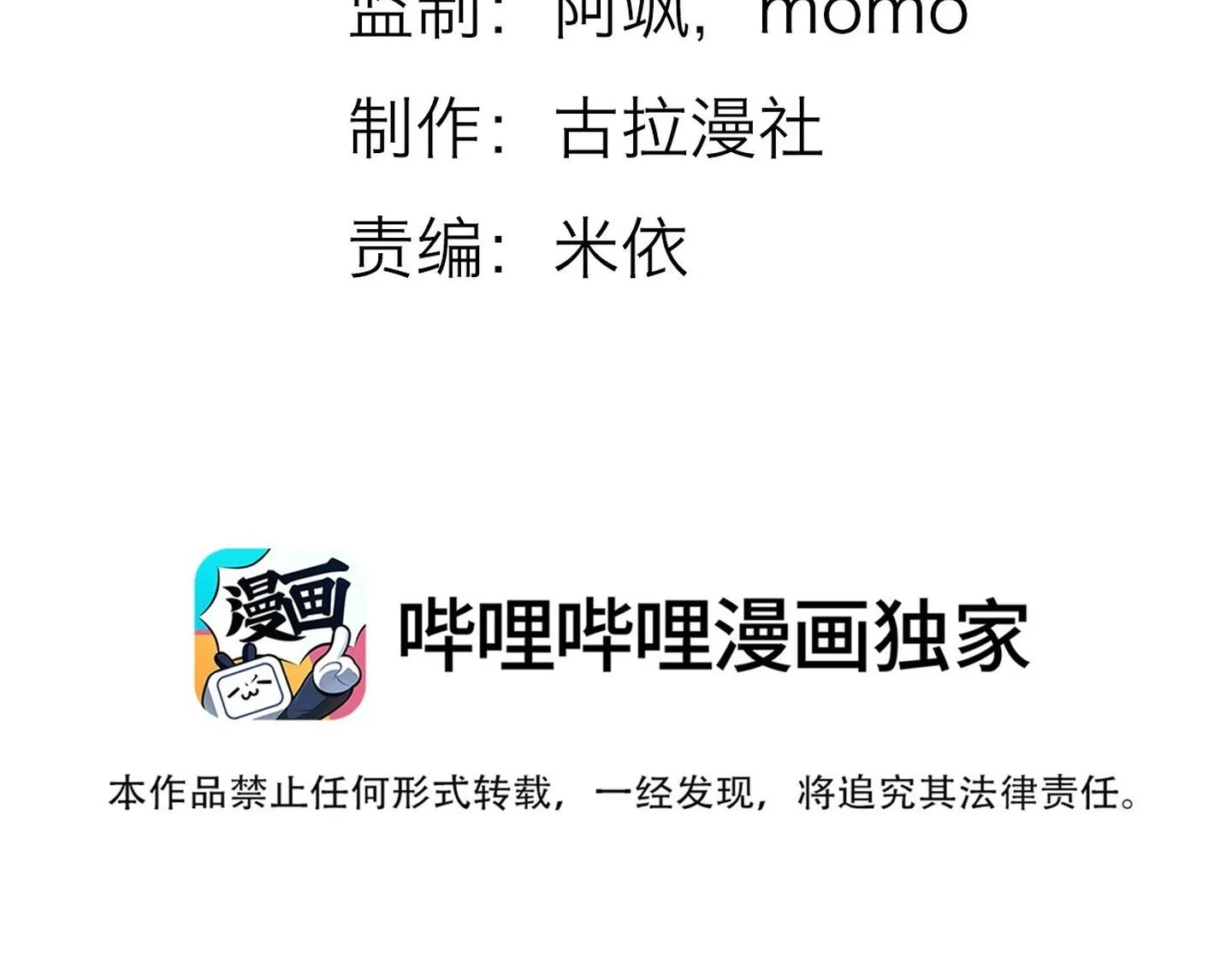 Ánh mắt em trai nhìn tôi ngày một kì lạ Chapter 47 Trang 4