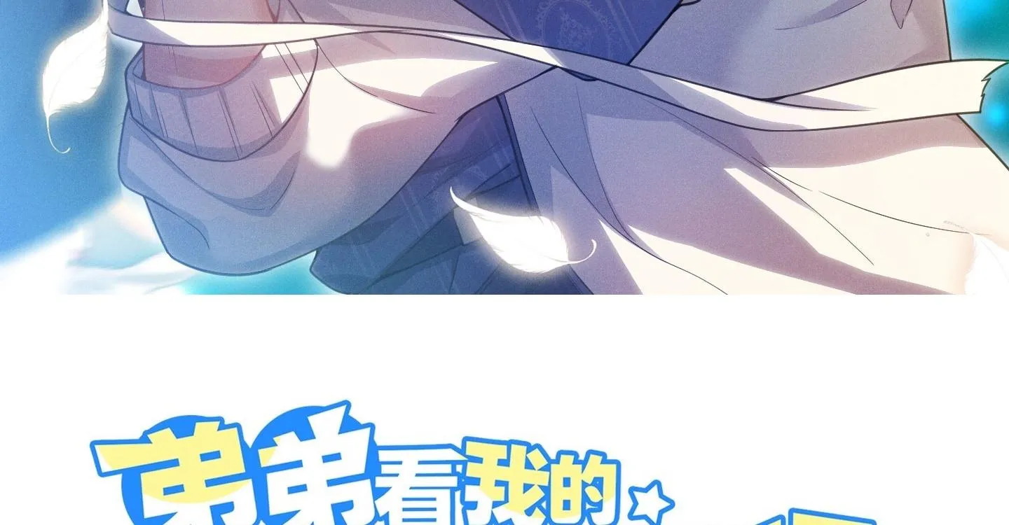 Ánh mắt em trai nhìn tôi ngày một kì lạ Chapter 58 Trang 3