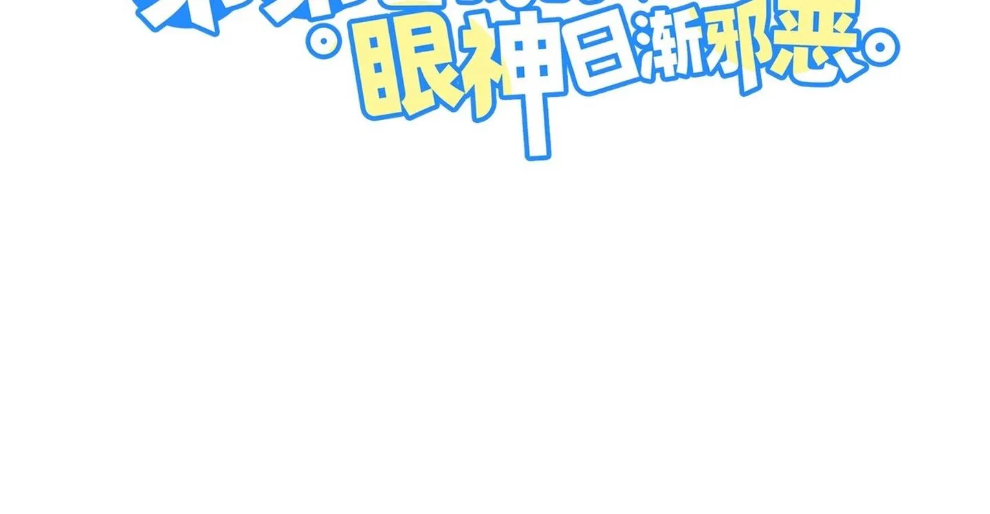 Ánh mắt em trai nhìn tôi ngày một kì lạ Chapter 58 Trang 4