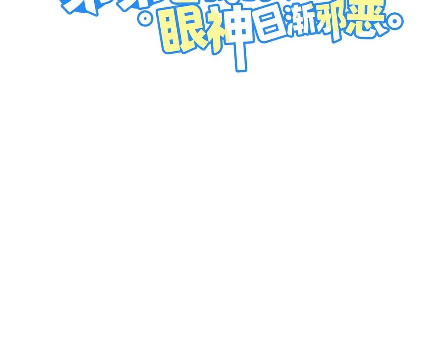 Ánh mắt em trai nhìn tôi ngày một kì lạ Chapter 61 Trang 3