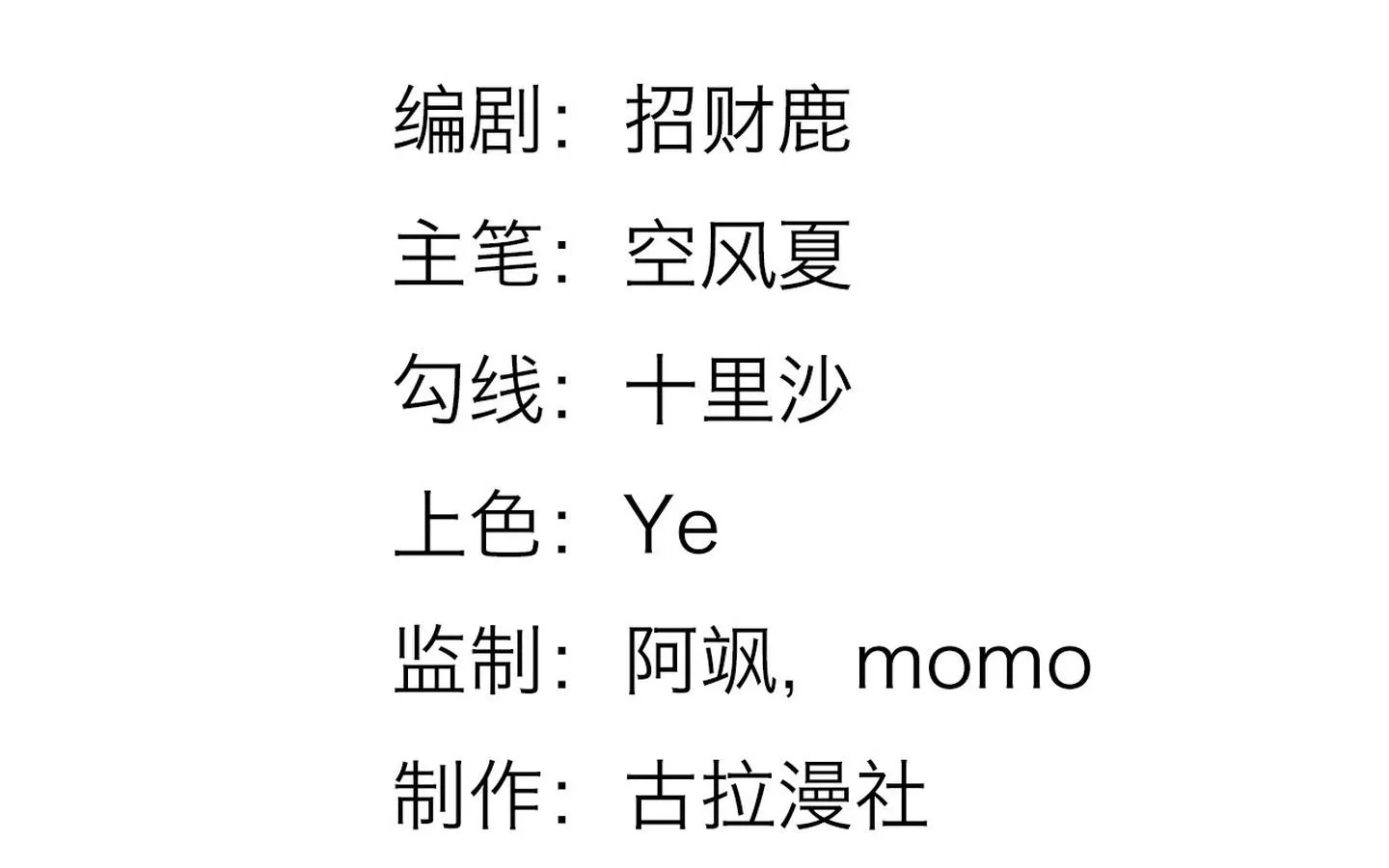 Ánh mắt em trai nhìn tôi ngày một kì lạ Chapter 62 Trang 4