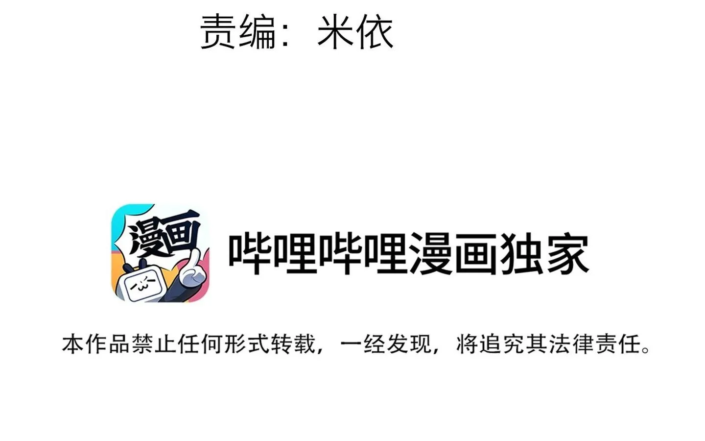 Ánh mắt em trai nhìn tôi ngày một kì lạ Chapter 62 Trang 5